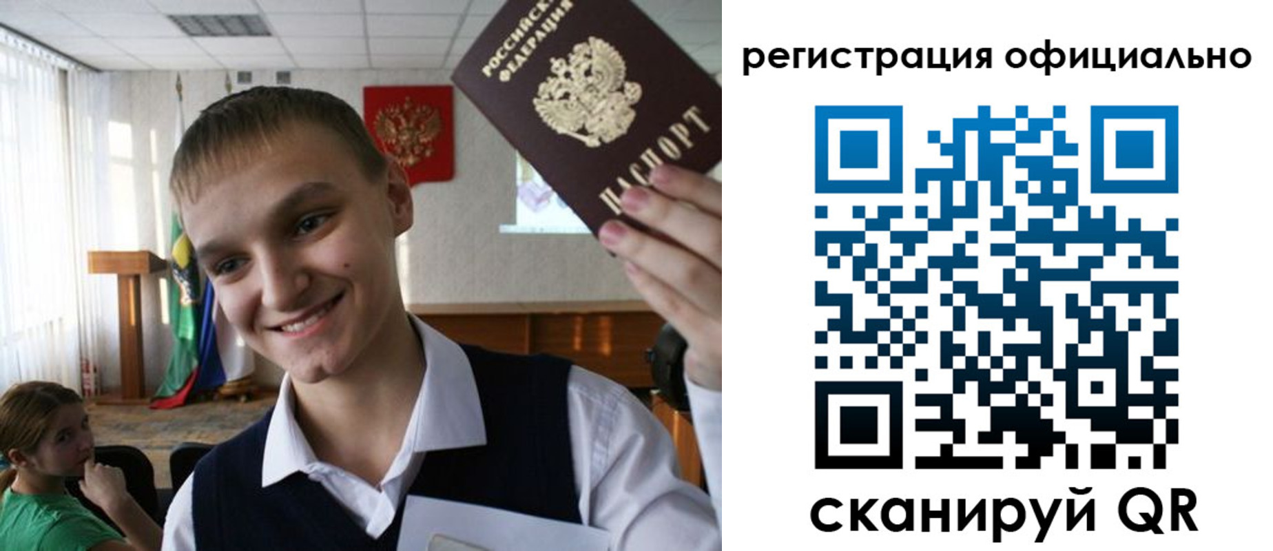 регистрация в Дубне