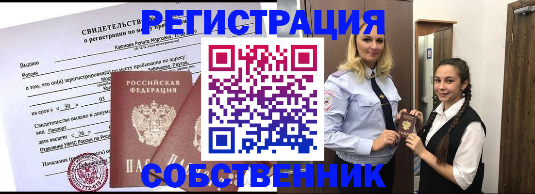 прописка иностранных граждан в Дубне